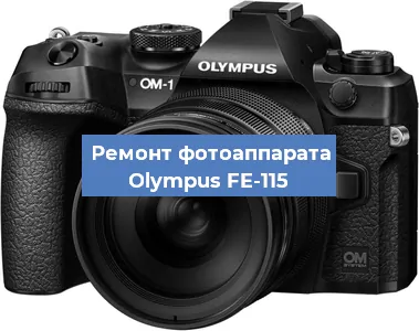 Замена системной платы на фотоаппарате Olympus FE-115 в Красноярске